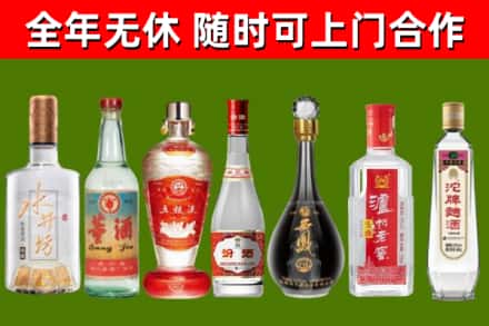 乐都区烟酒回收名酒系列.jpg