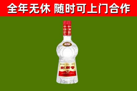 乐都区回收剑南春