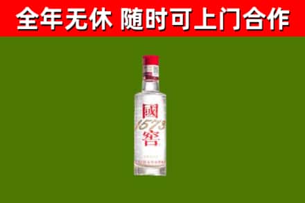 乐都区回收国窖1573
