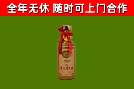 乐都区烟酒回收30年茅台酒.jpg
