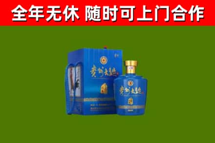 乐都区回收贵州大曲