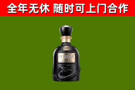 乐都区回收古井贡酒