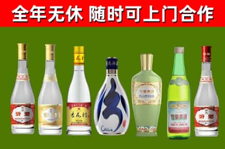 乐都区烟酒回收汾酒系列.jpg