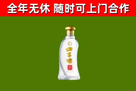 乐都区回收口子窖