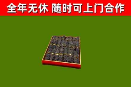 乐都区烟酒回收海参.jpg
