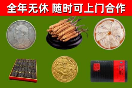乐都区回收礼品